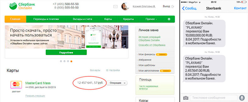 Выигрыш на Плейамо Скрин выплаты с Плейамо
