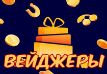 Вейджер казино как отыграть